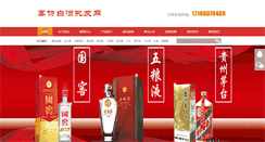 Desktop Screenshot of 133china.com